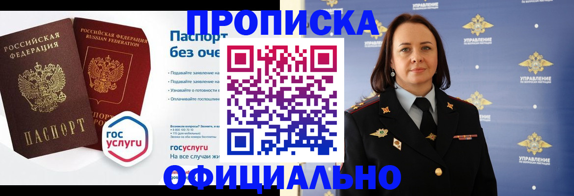 регистрация в Энгельсе