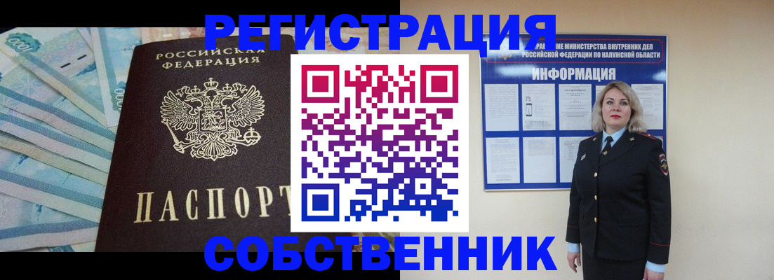 временная регистрация госуслуги в Энгельсе