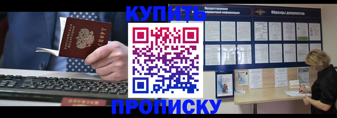 прописка ребенка в Энгельсе